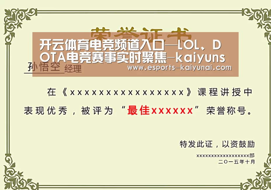 荣誉证书一(图1)