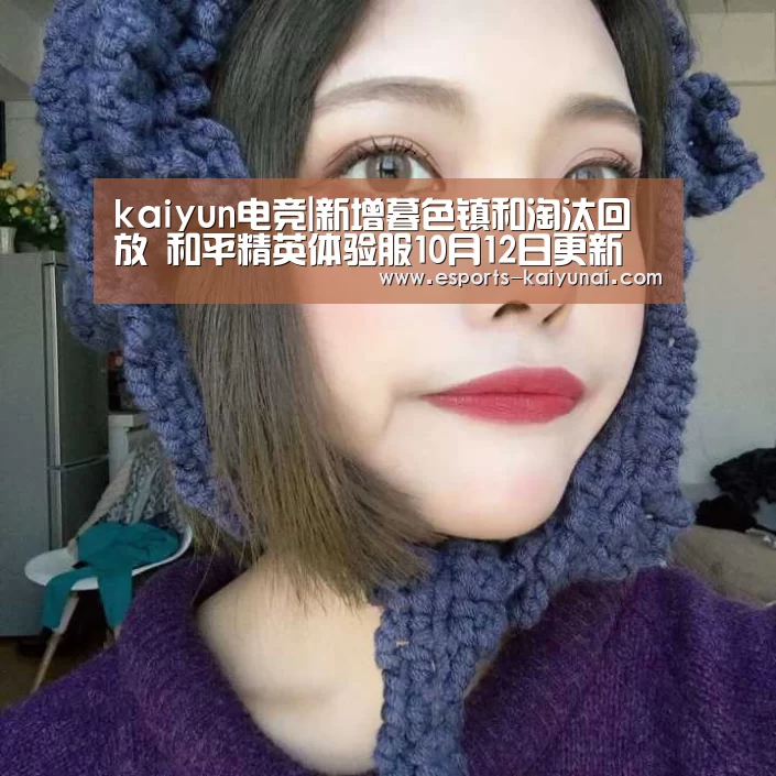  开云电竞平台