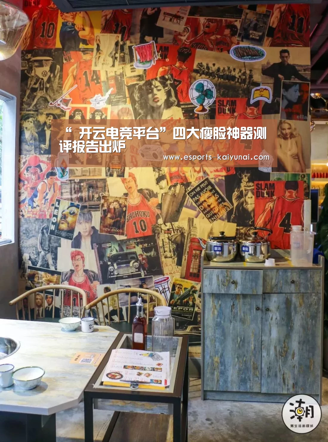  kaiyun电竞