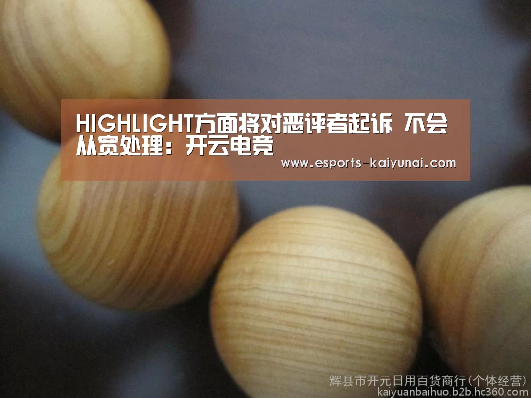 开云电竞