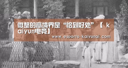  kaiyun电竞