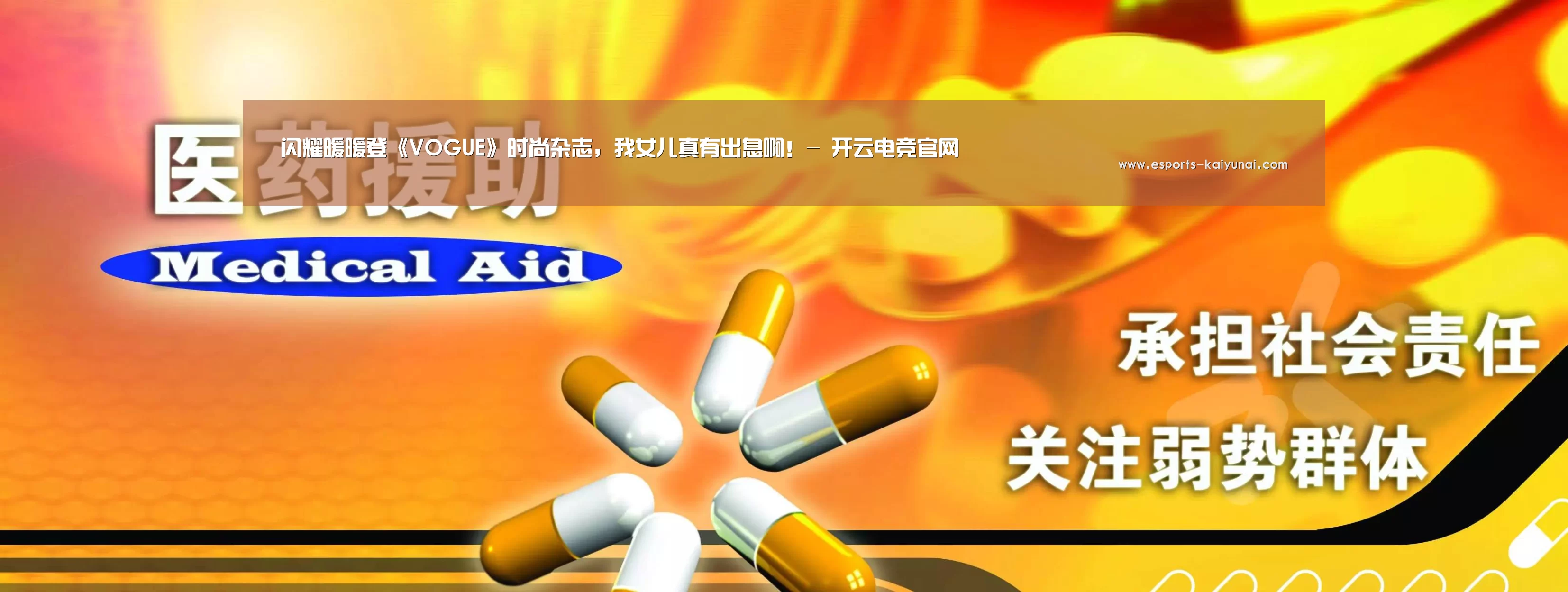 闪耀暖暖登《VOGUE》时尚杂志,我女儿真有出息啊!- 开云电竞官网(图2) 开云电竞官网